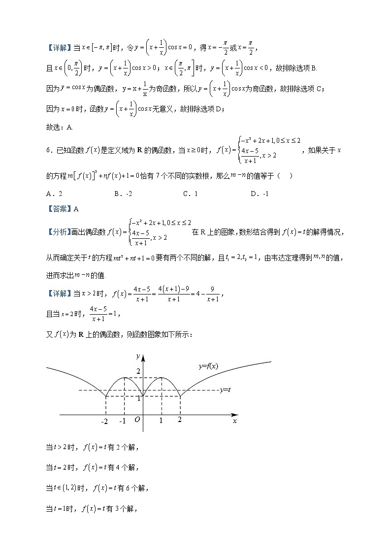 2022-2023学年黑龙江省大庆铁人中学高一上学期期末考试数学试题含解析03