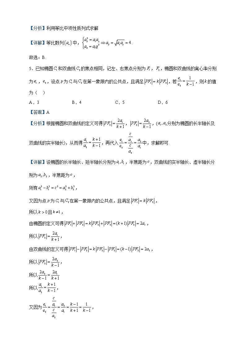 2022-2023学年广东省肇庆市高二上学期期末数学试题含解析02