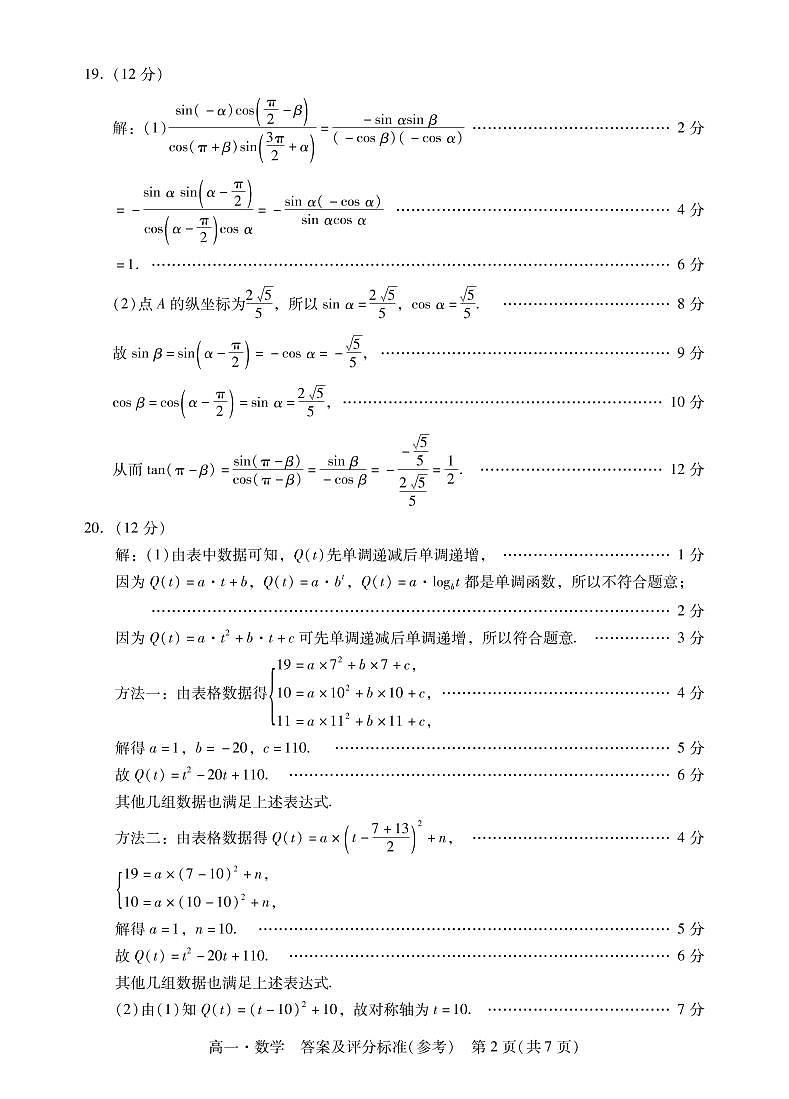 2022-2023学年广东省肇庆市高二上学期期末质量检测数学试题PDF版含答案02