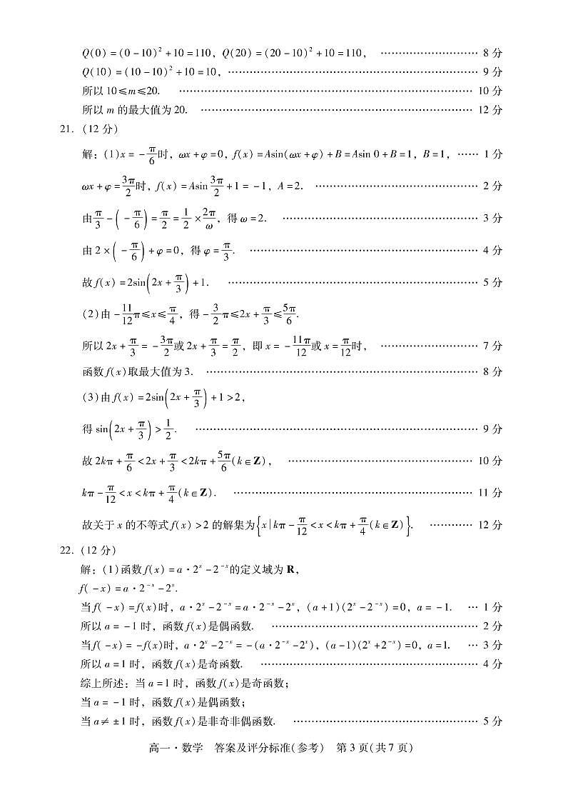 2022-2023学年广东省肇庆市高二上学期期末质量检测数学试题PDF版含答案03