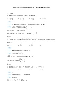 2022-2023学年浙江省湖州市高二上学期期末数学试题含解析