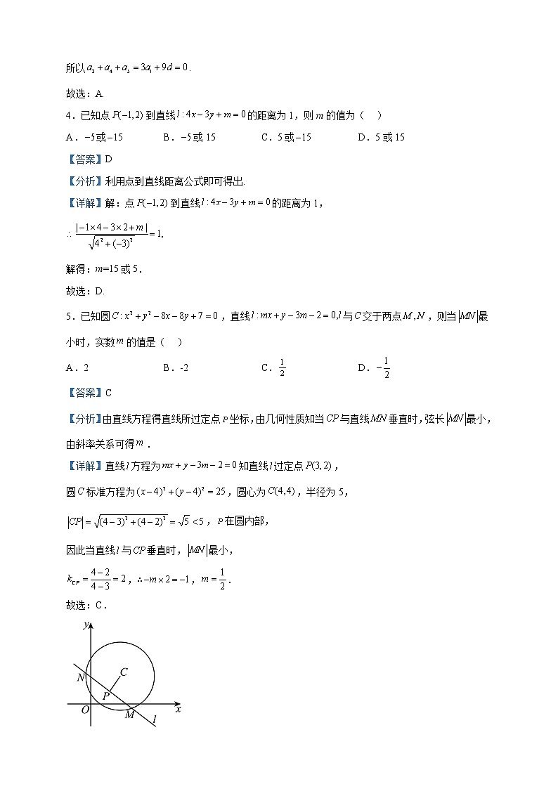 2022-2023学年浙江省湖州市高二上学期期末数学试题含解析02