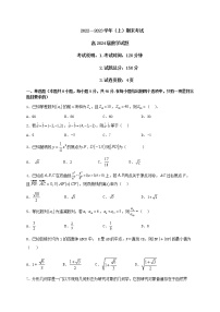 2022-2023学年重庆市主城区七校高二上学期期末考试数学试题含答案