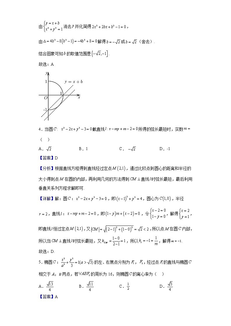 2022-2023学年黑龙江省鹤岗市第一中学高二上学期10月月考数学试题含解析02