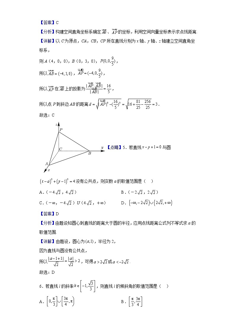 2022-2023学年黑龙江省齐齐哈尔市第八中学校高二上学期10月月考数学试题含解析02