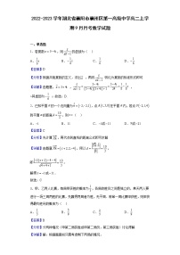 2022-2023学年湖北省襄阳市襄州区第一高级中学高二上学期9月月考数学试题含解析