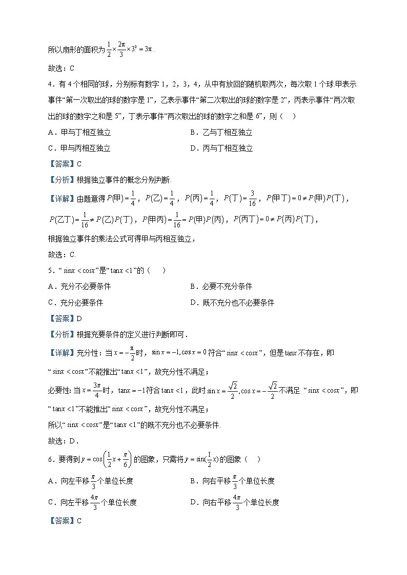 2022-2023学年江西省南昌市第十中学高一下学期第一次月考数学试题含解析02