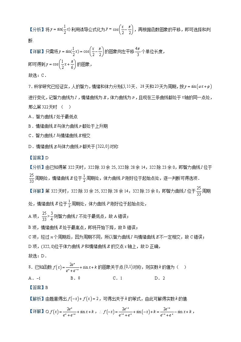2022-2023学年江西省南昌市第十中学高一下学期第一次月考数学试题含解析03