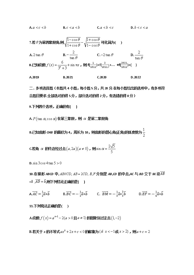 2022-2023学年辽宁省丹东市凤城市第一中学高一下学期3月月考数学含答案第2页