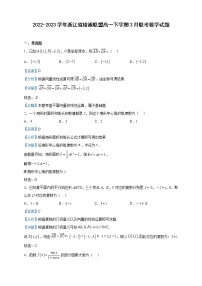 2022-2023学年浙江省精诚联盟高一下学期3月联考数学试题含解析