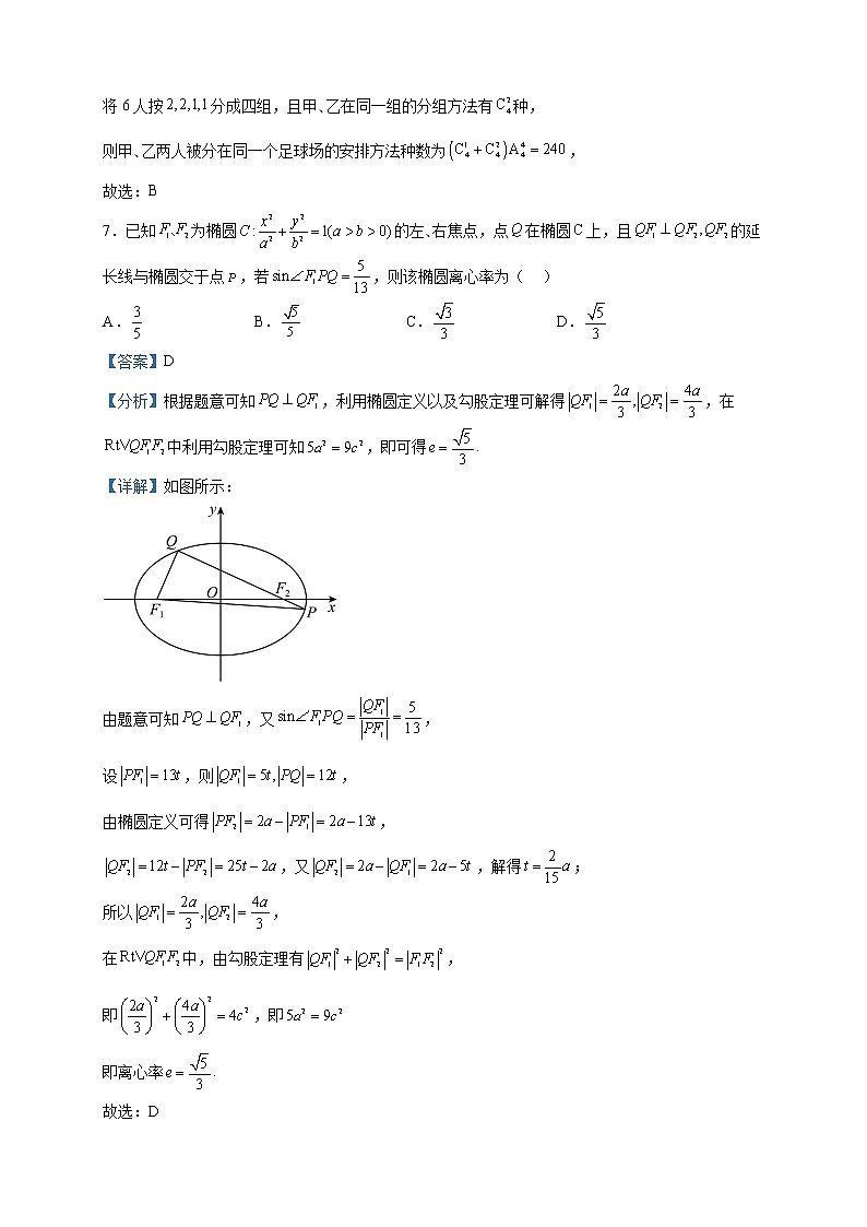 2022-2023学年重庆市巴蜀中学高二下学期第一次月考数学试题含解析03