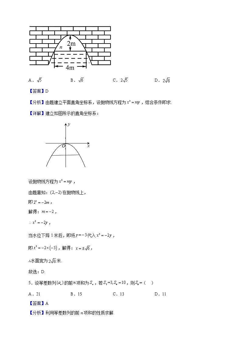 2022-2023学年重庆市第一中学校高二上学期12月月考数学试题含解析02