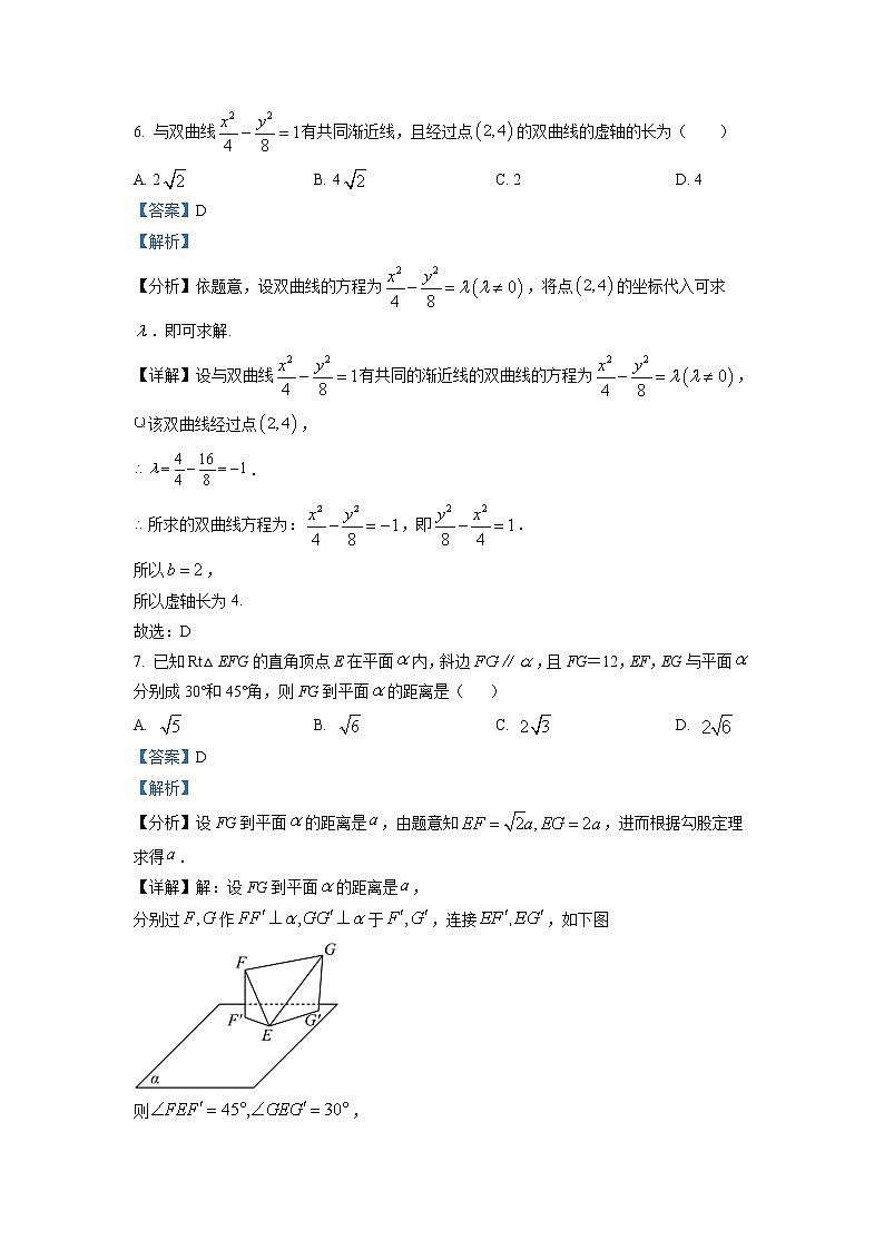 2022-2023学年辽宁省葫芦岛市兴城市高级中学等四校高二上学期12月月考数学含解析第3页