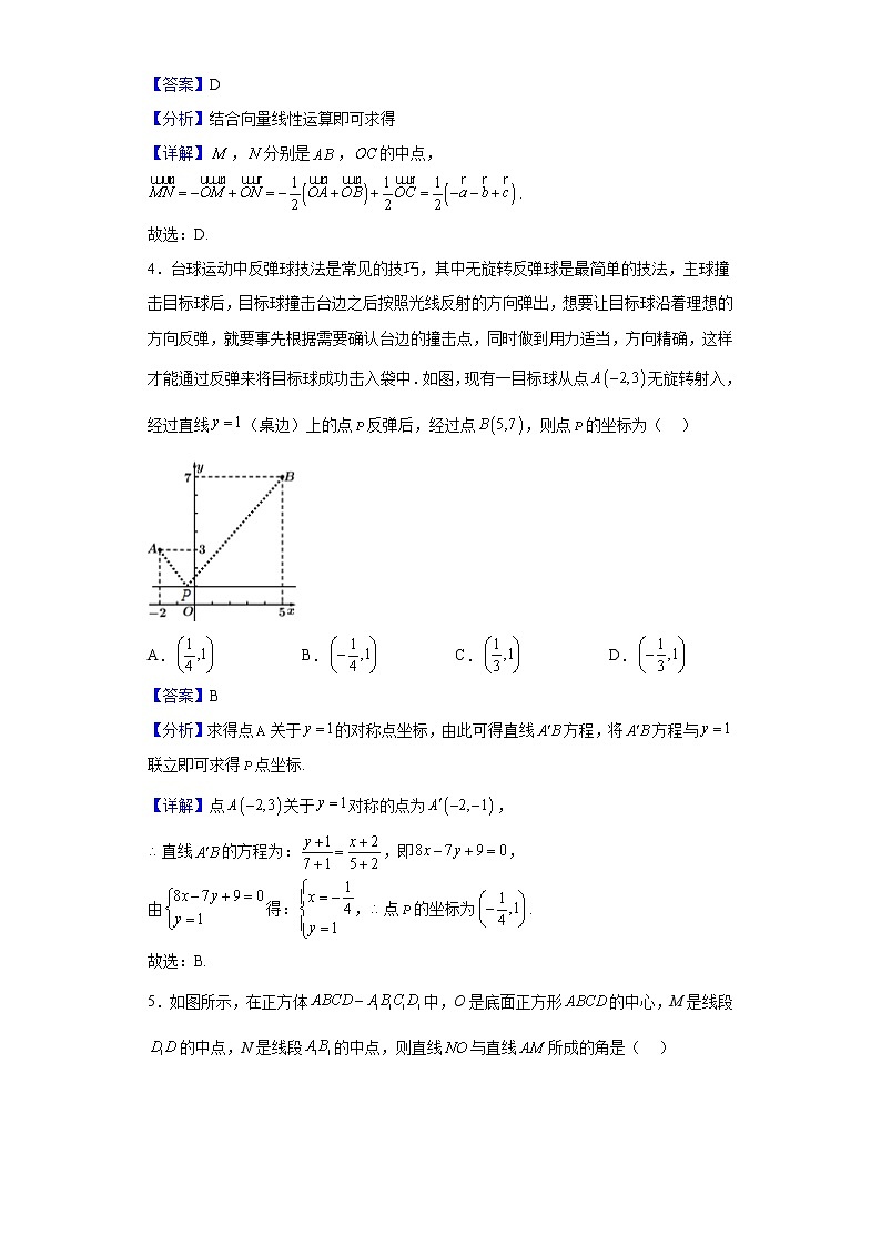 2022-2023学年辽宁省实验中学东戴河分校高二上学期10月月考数学试题含解析02