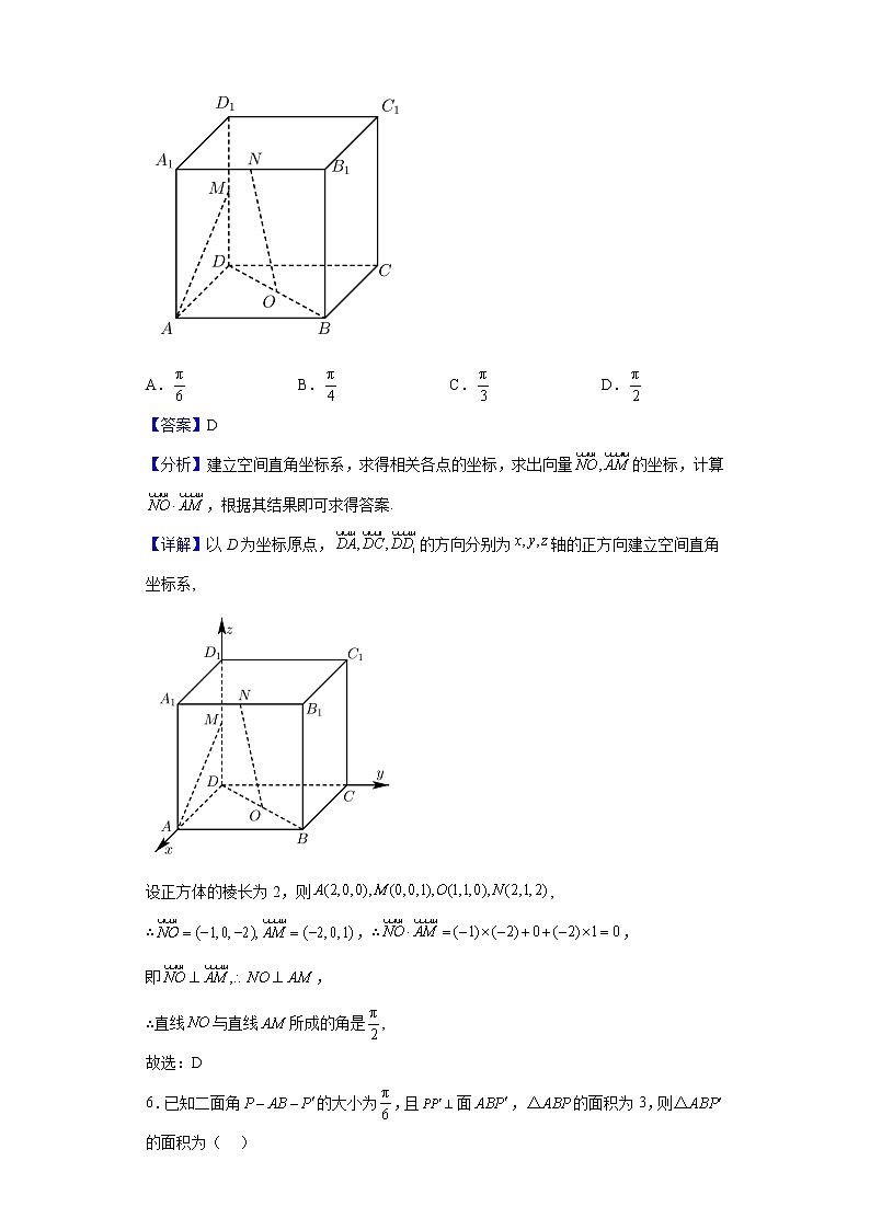 2022-2023学年辽宁省实验中学东戴河分校高二上学期10月月考数学试题含解析03