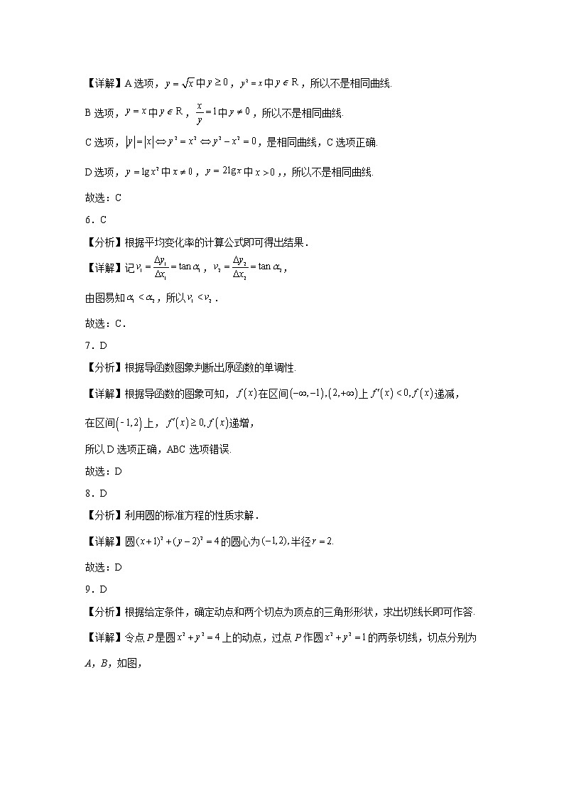 2023南充嘉陵一中高二下学期第一次月考试题数学（理）含答案02