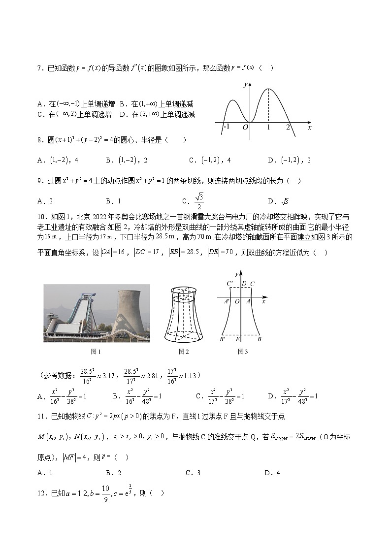 2023南充嘉陵一中高二下学期第一次月考试题数学（文）含答案02
