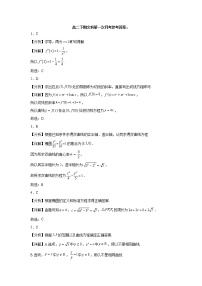 2023南充嘉陵一中高二下学期第一次月考试题数学（文）含答案