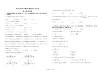 2023省大庆大庆中学高一下学期分班第一次考试数学试题扫描版含答案