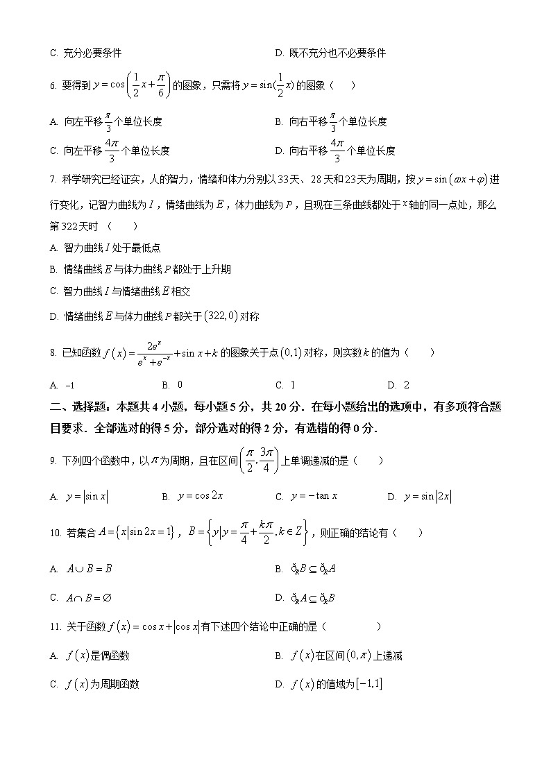 2023南昌十中高一下学期第一次月考试题数学含答案第2页