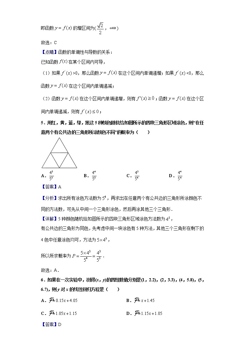 2021届江苏省常州市高三下学期学业水平监测期初联考数学试题（解析版）03