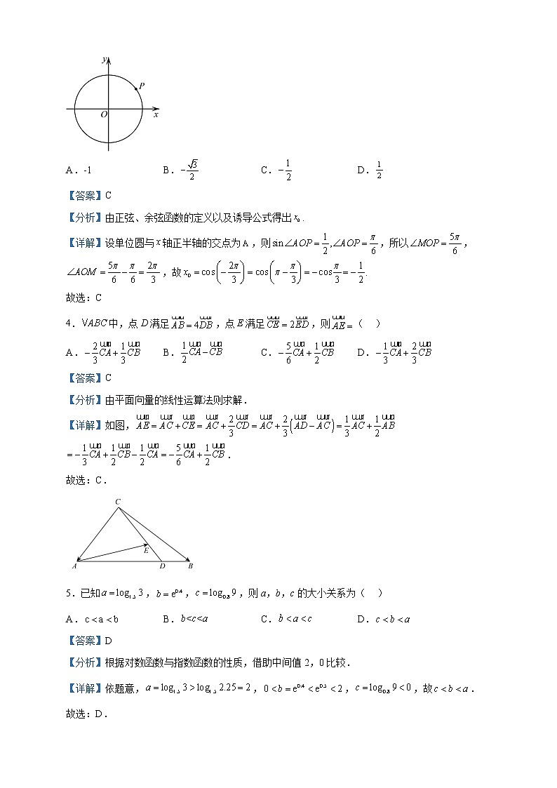 2022-2023学年辽宁省名校联盟高一下学期3月联合考试数学试题含解析第2页