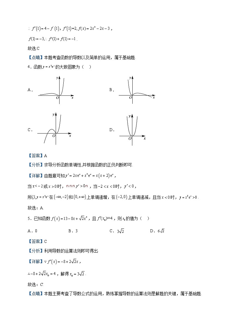2022-2023学年天津市第三中学高二下学期3月阶段性质量检测数学试题含解析第2页