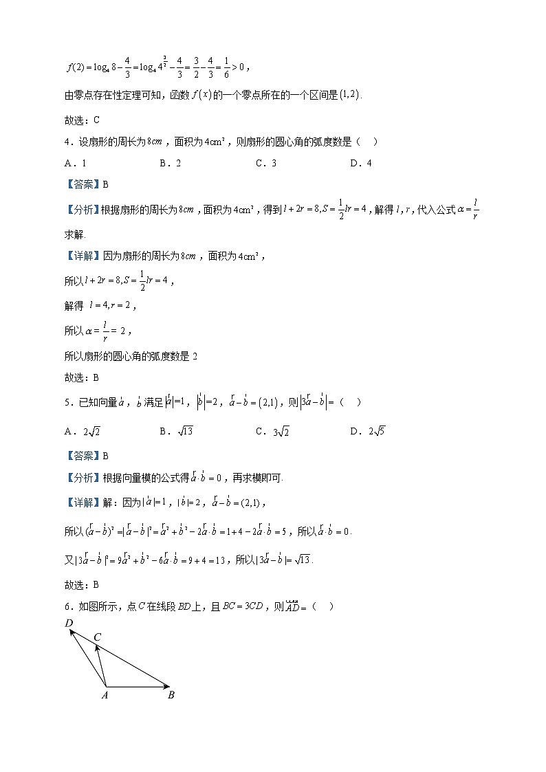 2022-2023学年浙江省杭州市四校高一下学期3月联考数学试题含解析第2页