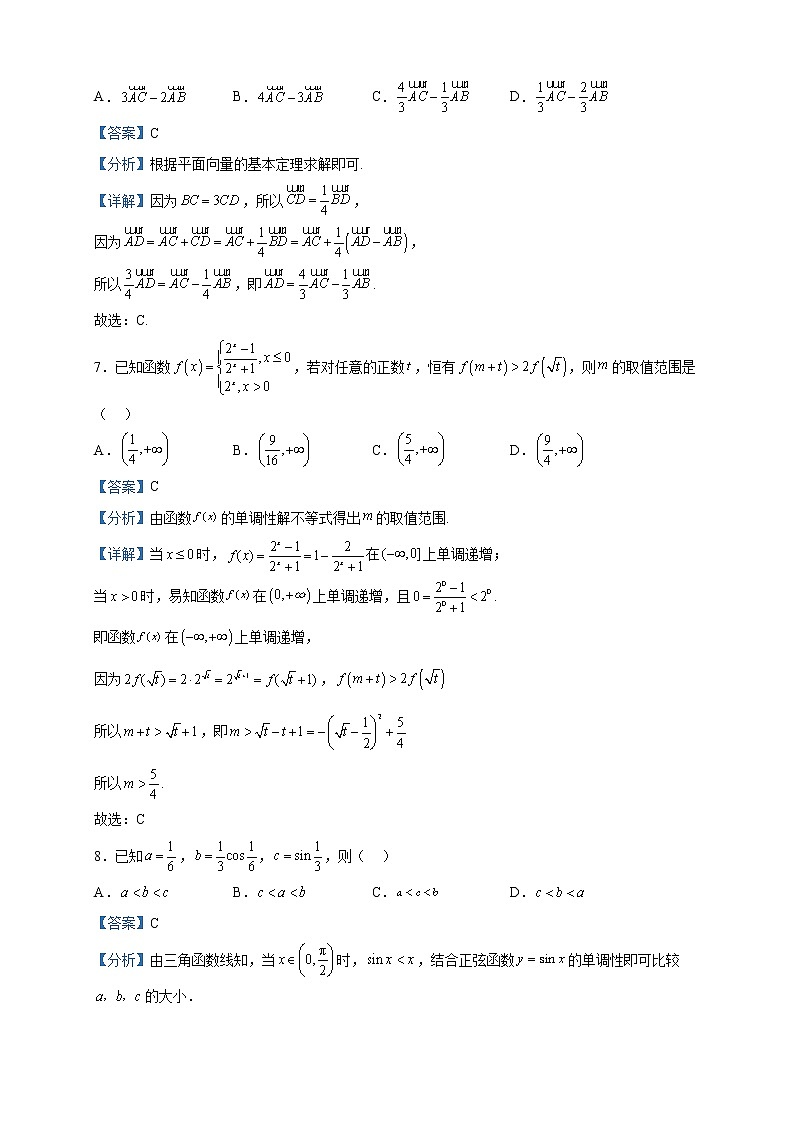 2022-2023学年浙江省杭州市四校高一下学期3月联考数学试题含解析第3页