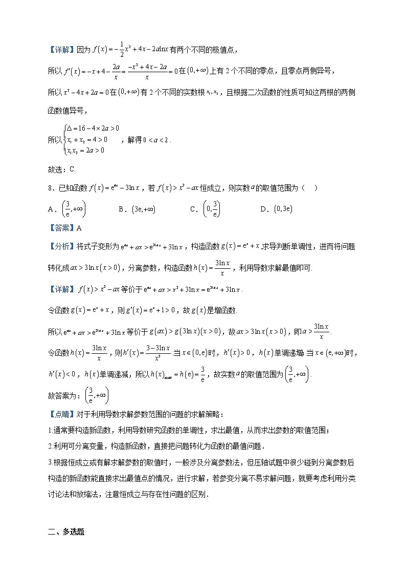 2022-2023学年安徽省皖北县中联盟高二下学期3月联考数学试题含解析第3页