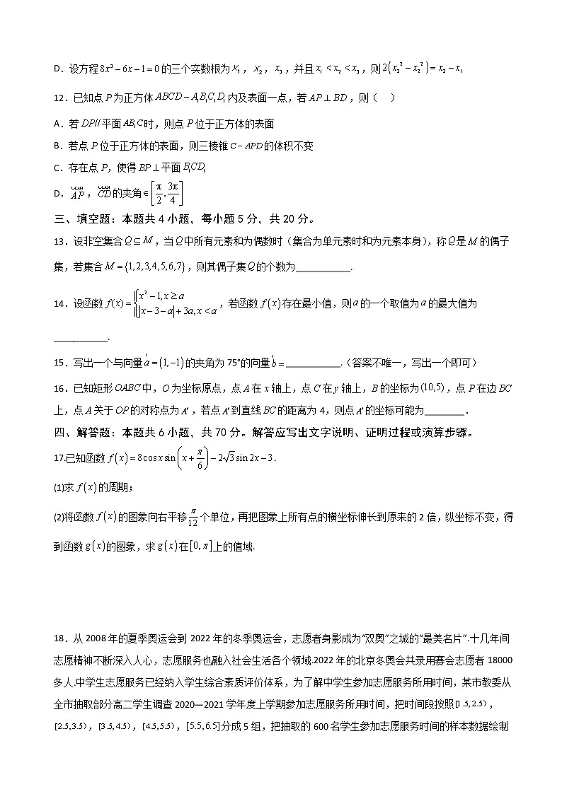 2022-2023学年重庆市缙云教育联盟高三上学期9月月度质量检测数学试题含答案03