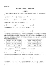 2023届河南省安阳市高三二模数学（文、理）试题及答案