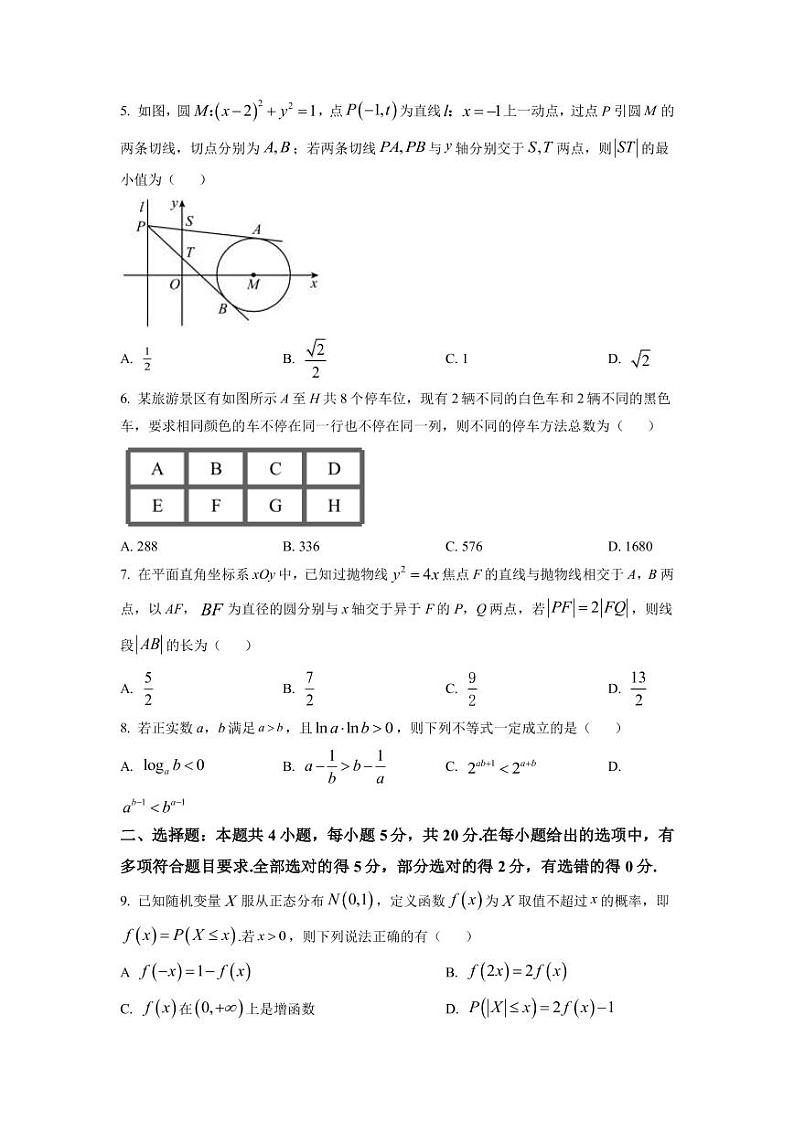 2022-2023学年湖南省长沙市第一中学高三下学期月考（七） 数学（PDF版）第2页