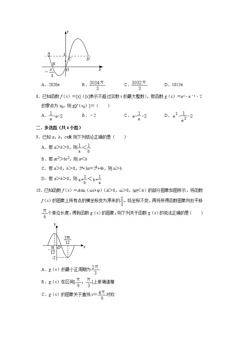 2023南京六校联合体高一下学期3月联考试题数学含解析第2页