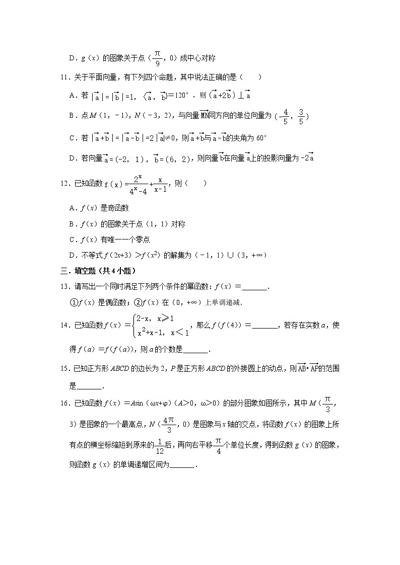 2023南京六校联合体高一下学期3月联考试题数学含解析第3页