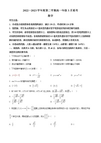2023安徽省皖北县中联盟高一下学期3月联考数学试题含解析