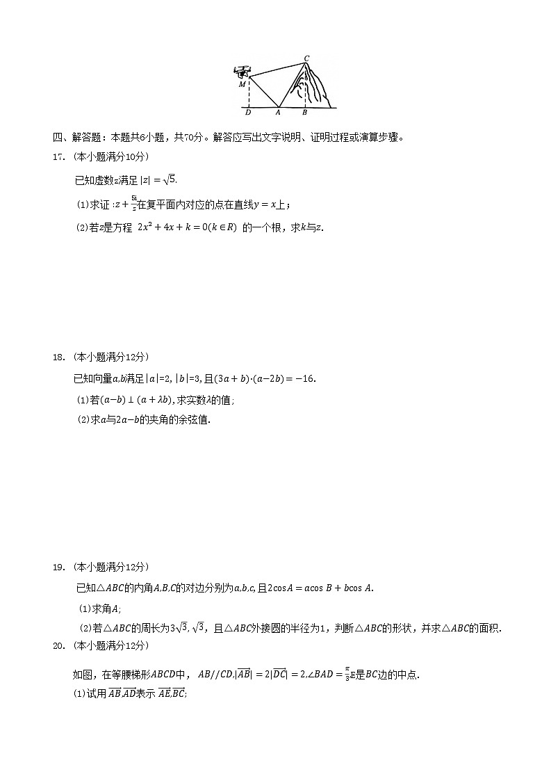 2023洛阳强基联盟高一下学期3月联考试题数学含解析03