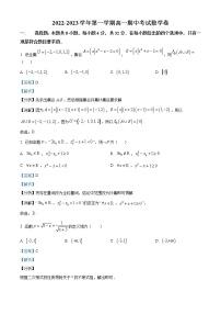2023大同一中高一上学期期中考试数学试题含解析