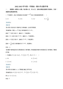 2023大同一中校高一上学期1月期末数学试题含解析