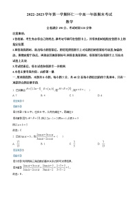 2023朔州怀仁一中高一上学期期末考试数学试题含解析