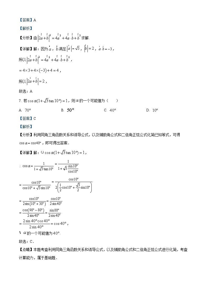 2023淮北一中高一下学期第二次月考试题数学含解析03