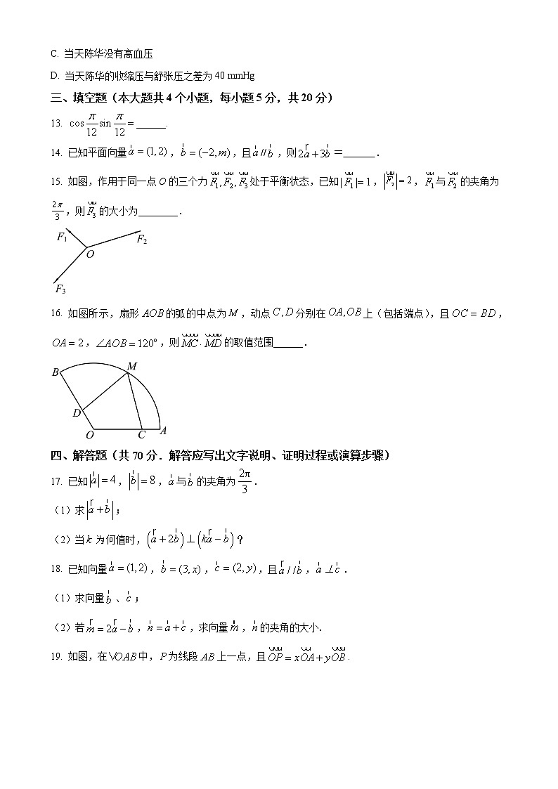 2023淮北一中高一下学期第二次月考试题数学含解析03
