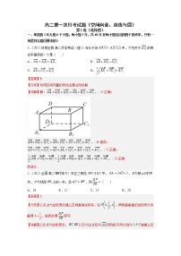 2022-2023学年高二数学 人教A版2019选择性必修第一册 同步讲义 高二上学期第一次月考试题（范围：空间向量、直线与圆） Word版含解析