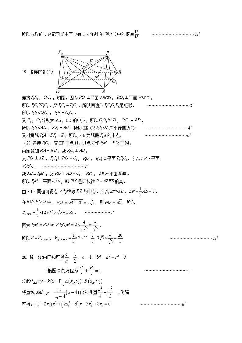 数学（文）答案第2页