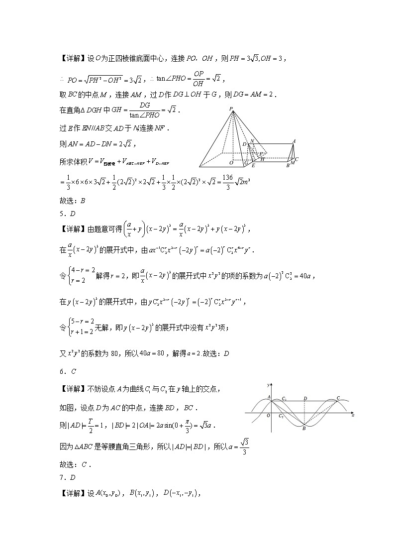 数学试题参考答案及解析第2页