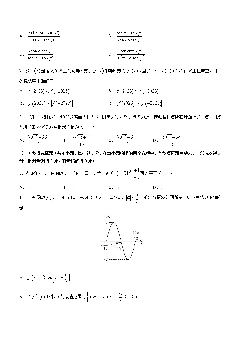 黑龙江省哈尔滨市第三中学校2023届高三第二次高考模拟数学试题(含答案)第2页