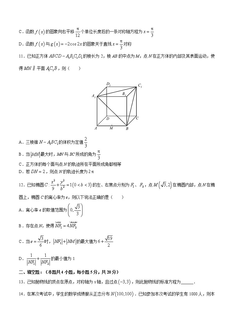 黑龙江省哈尔滨市第三中学校2023届高三第二次高考模拟数学试题(含答案)第3页