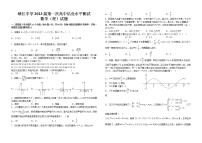 江西省峡江中学2023届高三下学期第一次高中结业水平测试数学（理）试题(含答案)