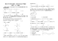 江西省峡江中学2023届高三下学期第一次高中结业水平测试数学（文）试题(含答案)