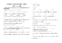 江西省新干中学2023届高三下学期第一次模考数学（文）试题(含答案)